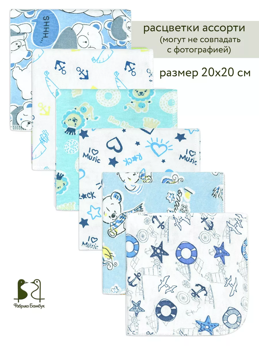 Носовой платок детский 20*20см