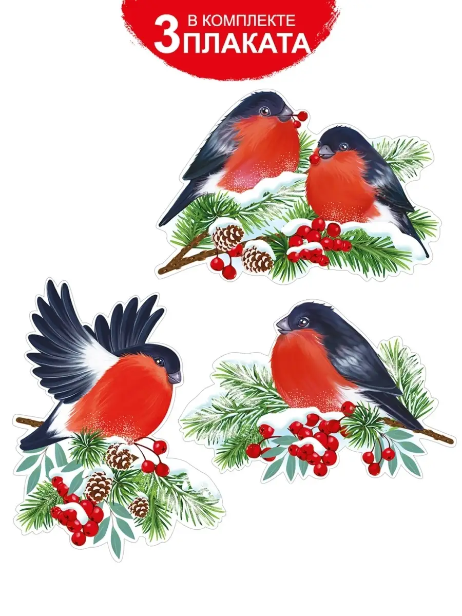 Новогодние плакаты на стену в дом Снегири, Снеговики