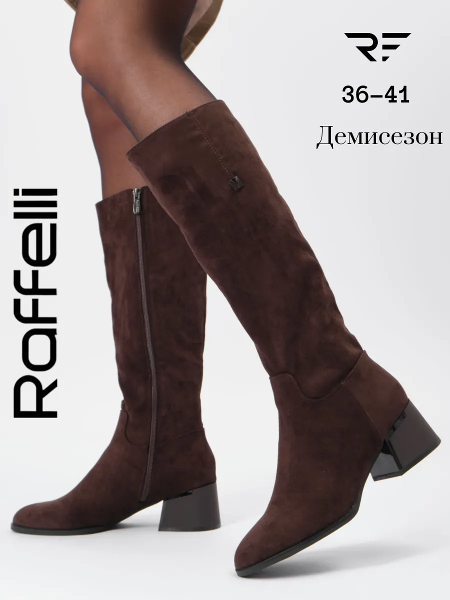 Сапоги демисезонные на каблуке
