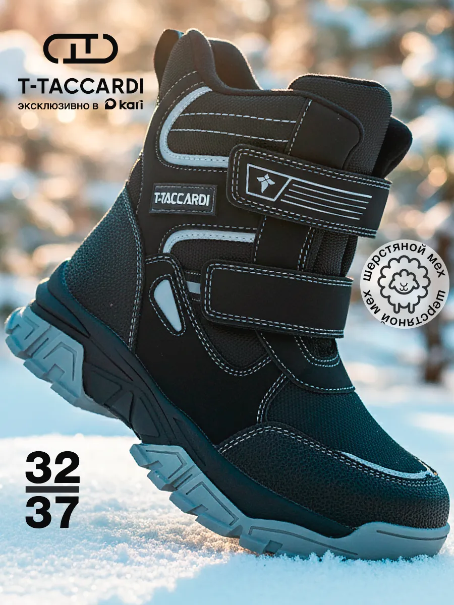 Ботинки зимние подростковые для мальчиков