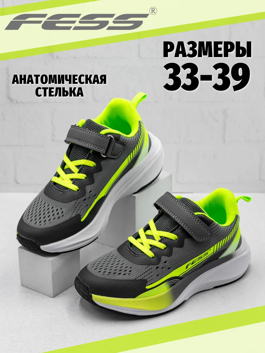 Кроссовки текстильные на сменку и физкультуру для подростков