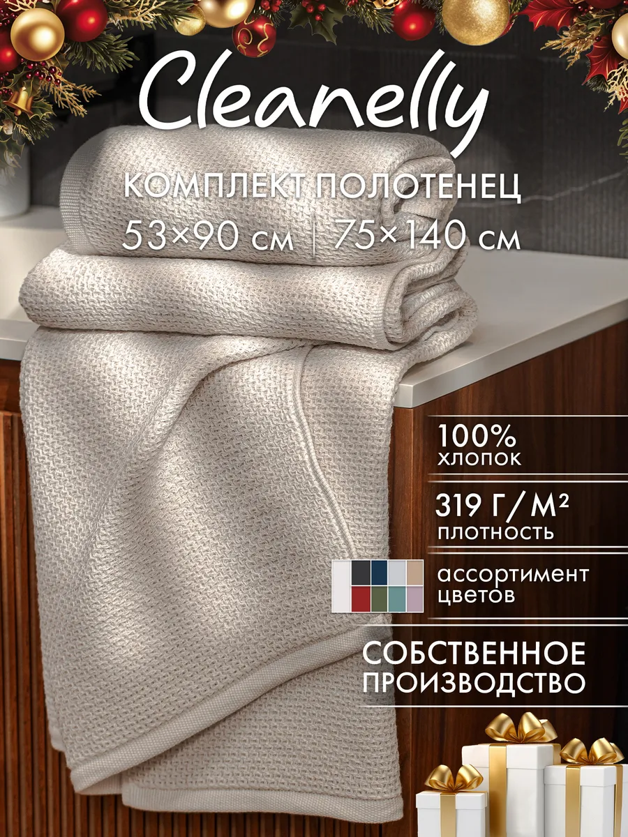 Полотенце вафельное рельефное набор 2 шт