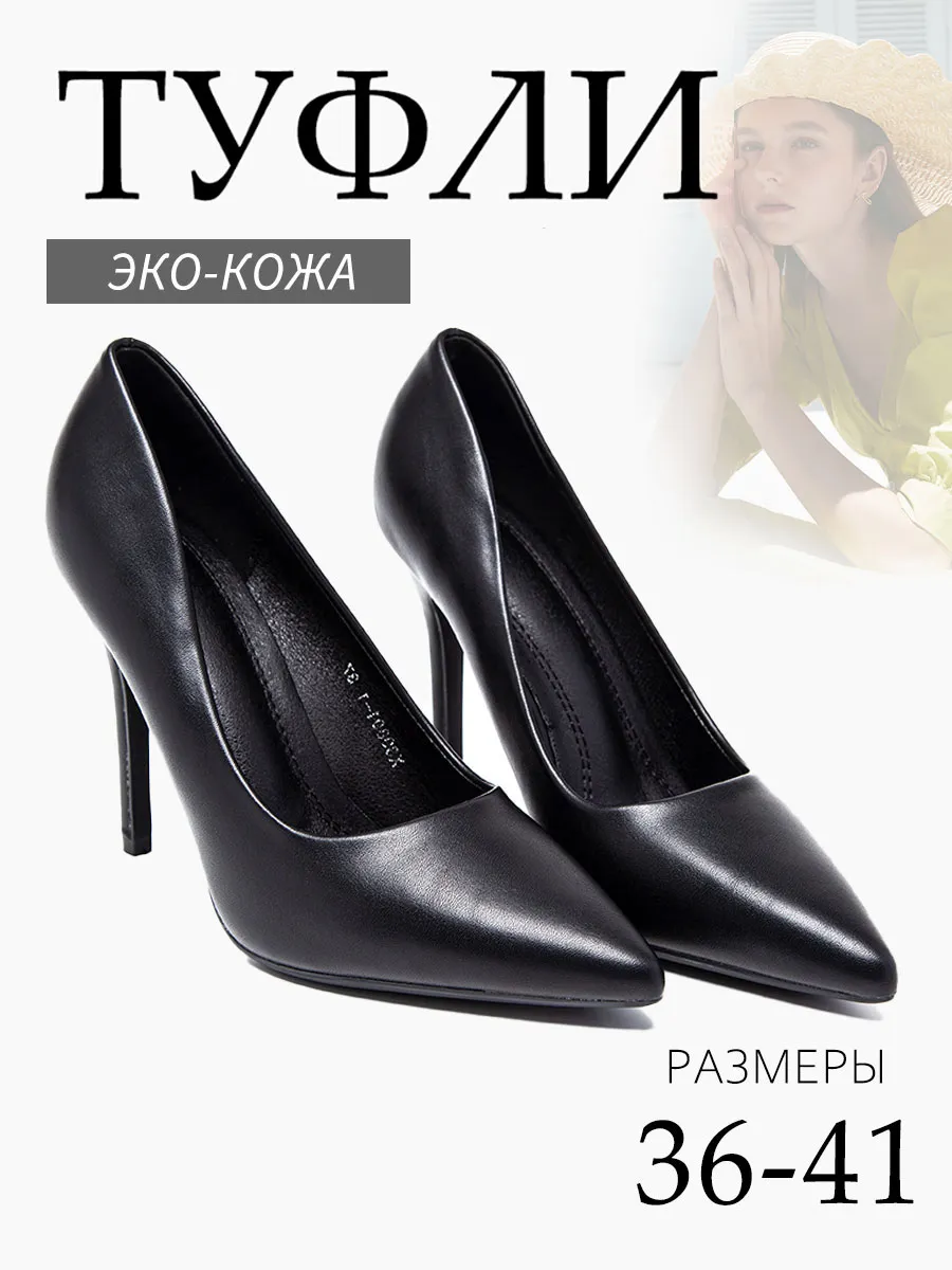 Туфли на каблуке лодочки вечерние