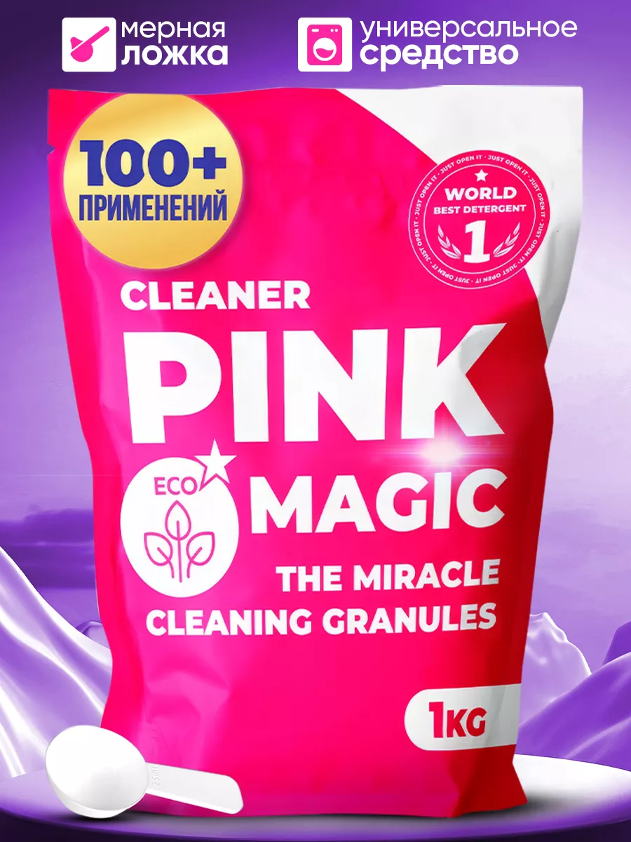 Кислородный отбеливатель пятновыводитель очиститель 1 кг