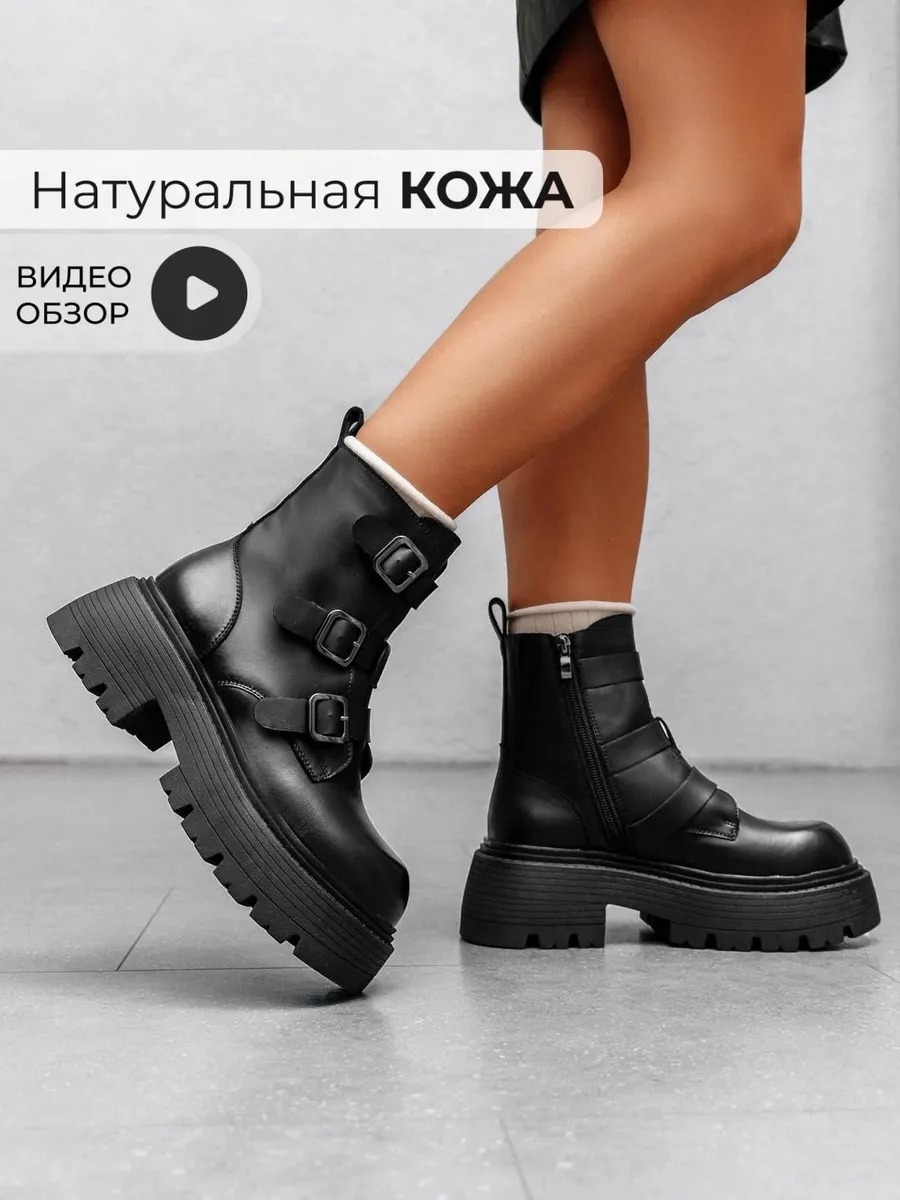 Массивные ботинки на платформе демисезонные натуральная кожа