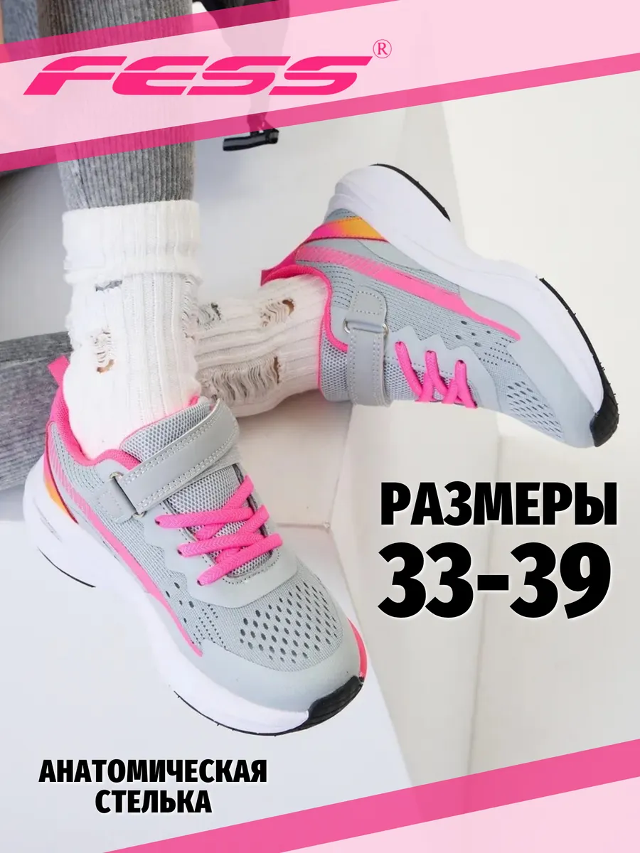 Кроссовки текстильные на сменку и физкультуру