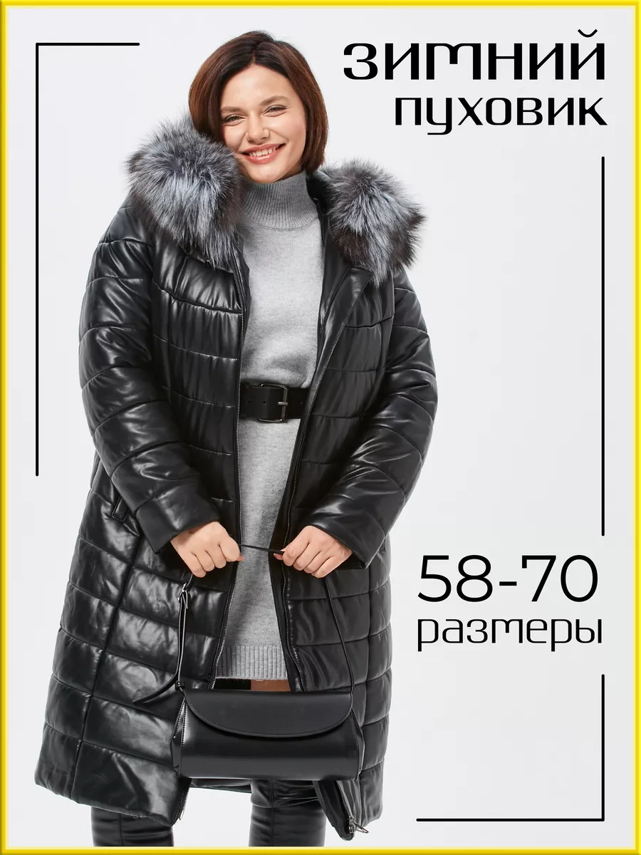 Пуховик зимний длинный с капюшоном и мехом чернобурки