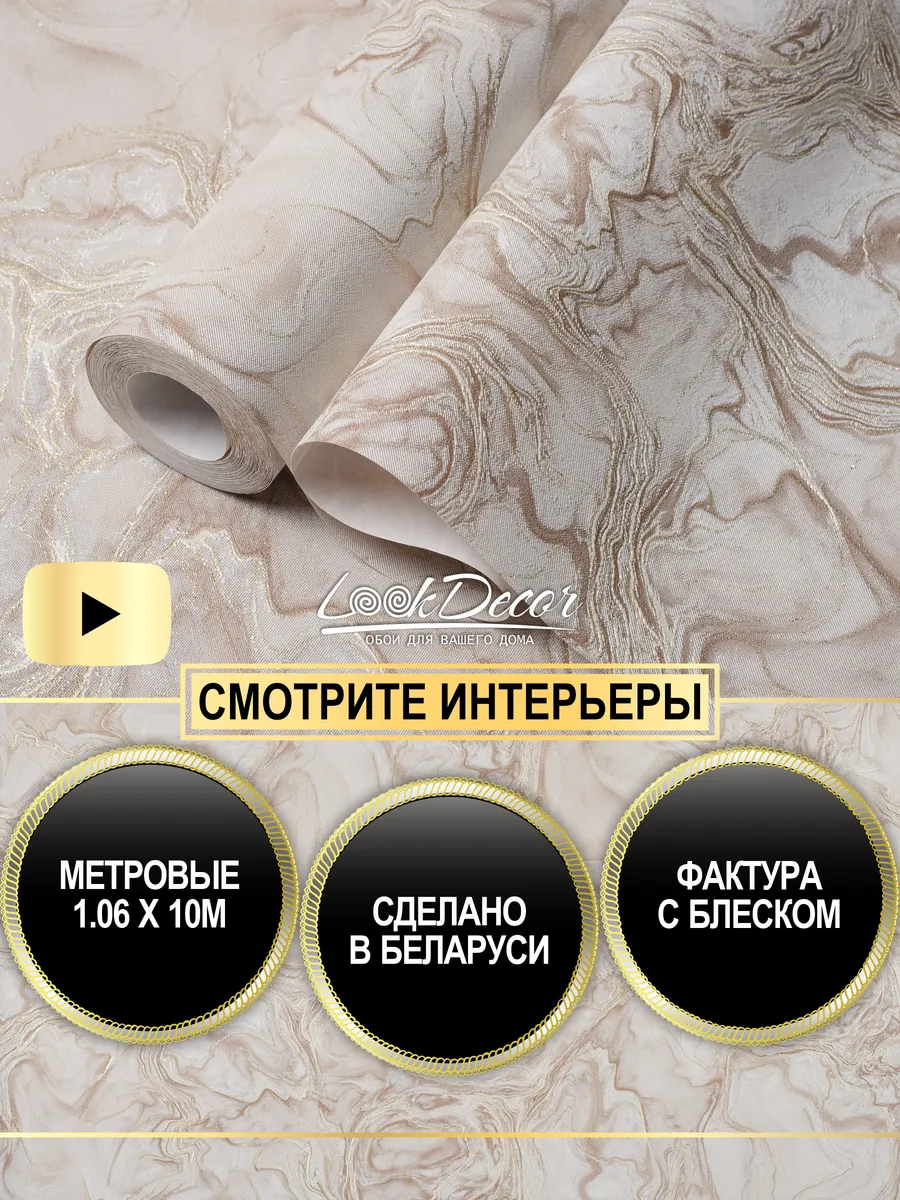 Обои флизелиновые метровые для кухни в детскую гостиную