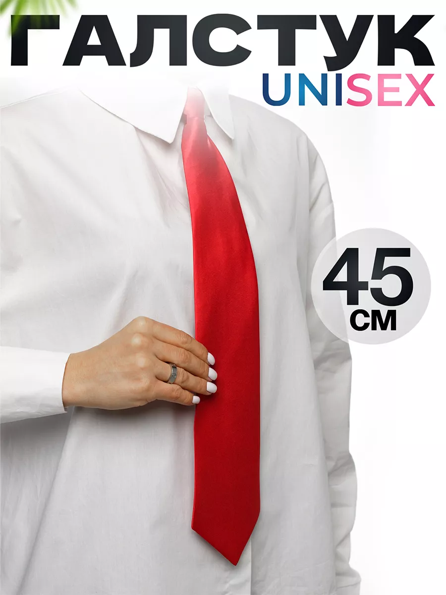 Галстук с регулятором молнией