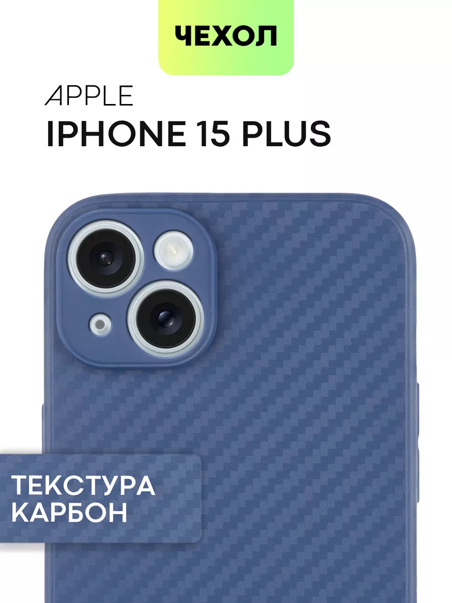 Чехол на i Phone 15 Plus для Айфон 15 Плюс