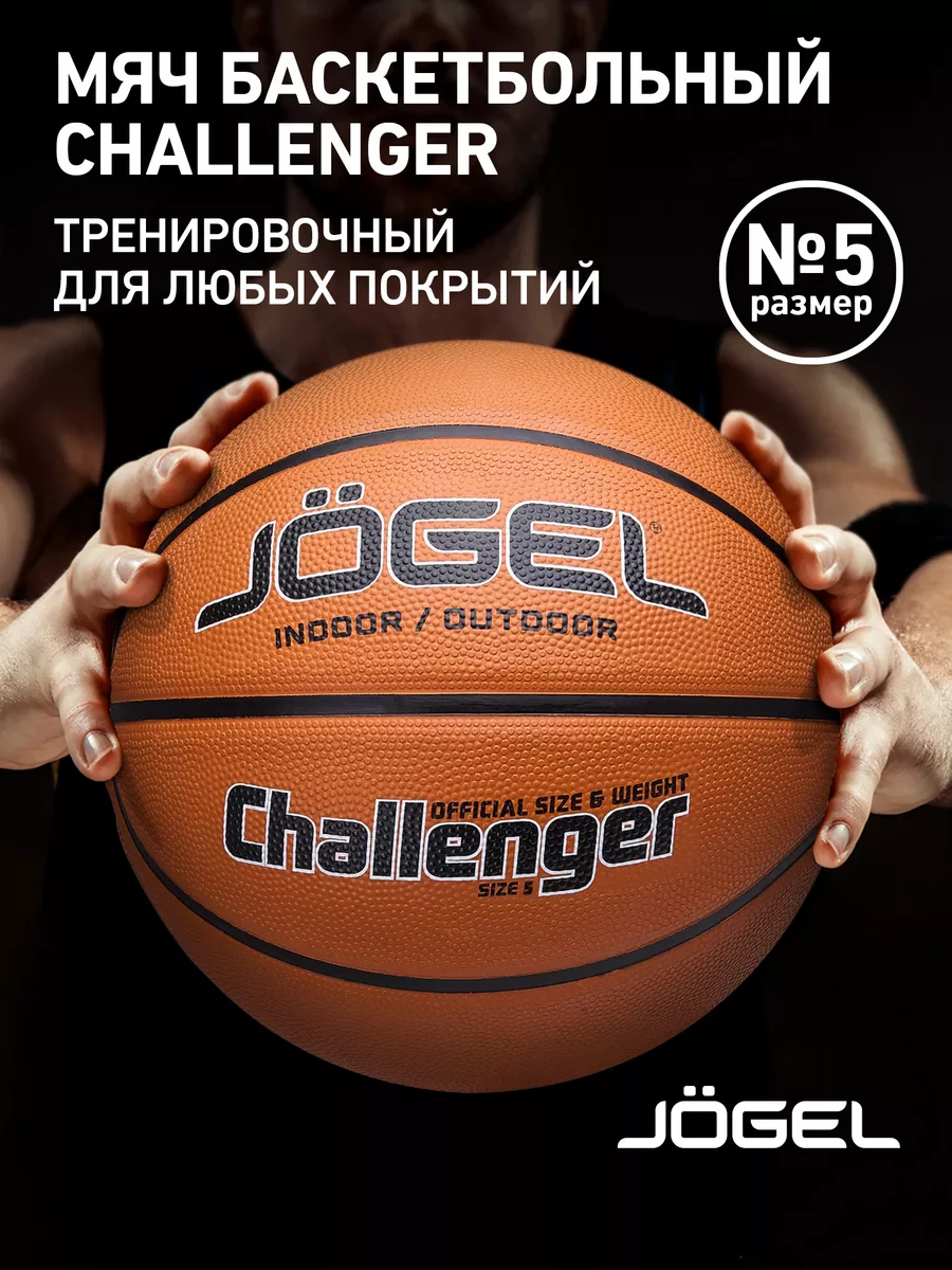 Баскетбольный мяч Challenger размер 5 детский