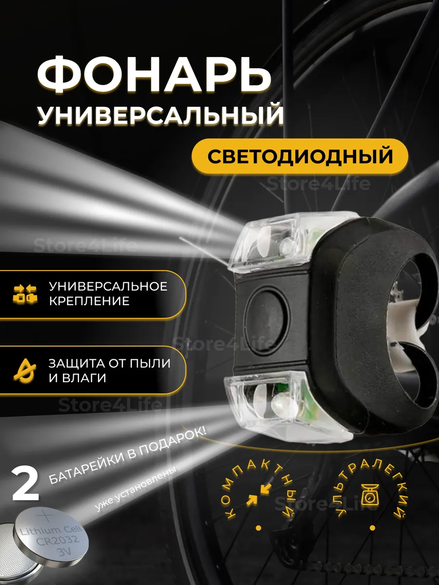 Фонарик светодиодный на батарейках