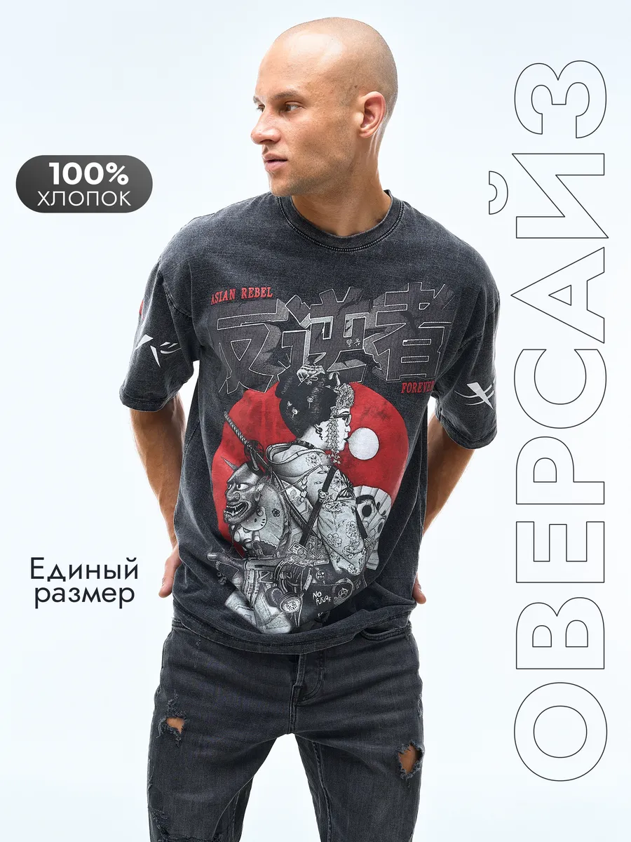 Футболка оверсайз с принтом