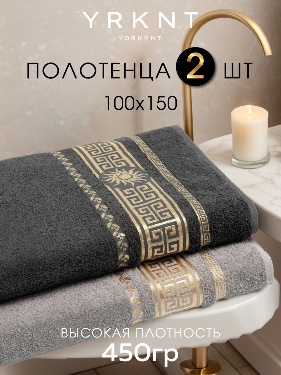 Полотенце банное махровое набор 2 шт