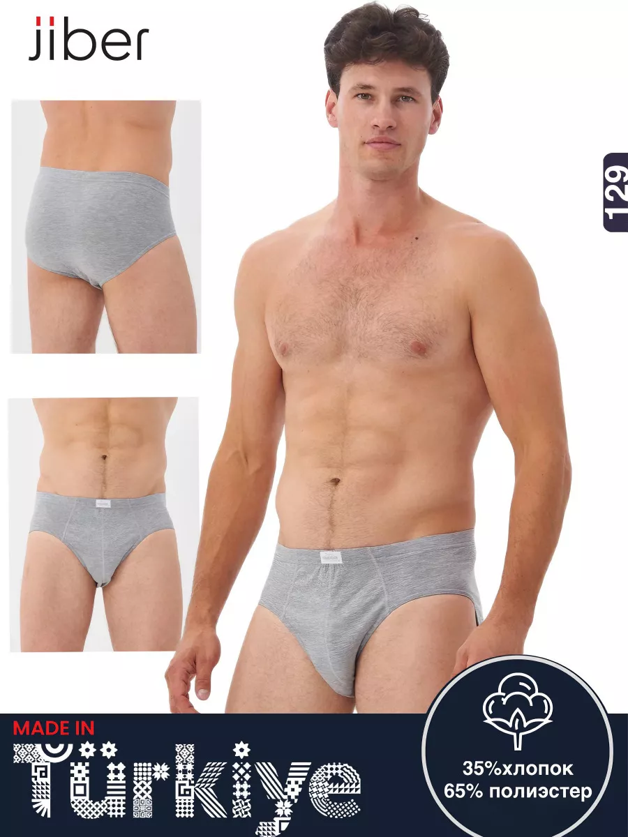 Трусы слипы, плавки