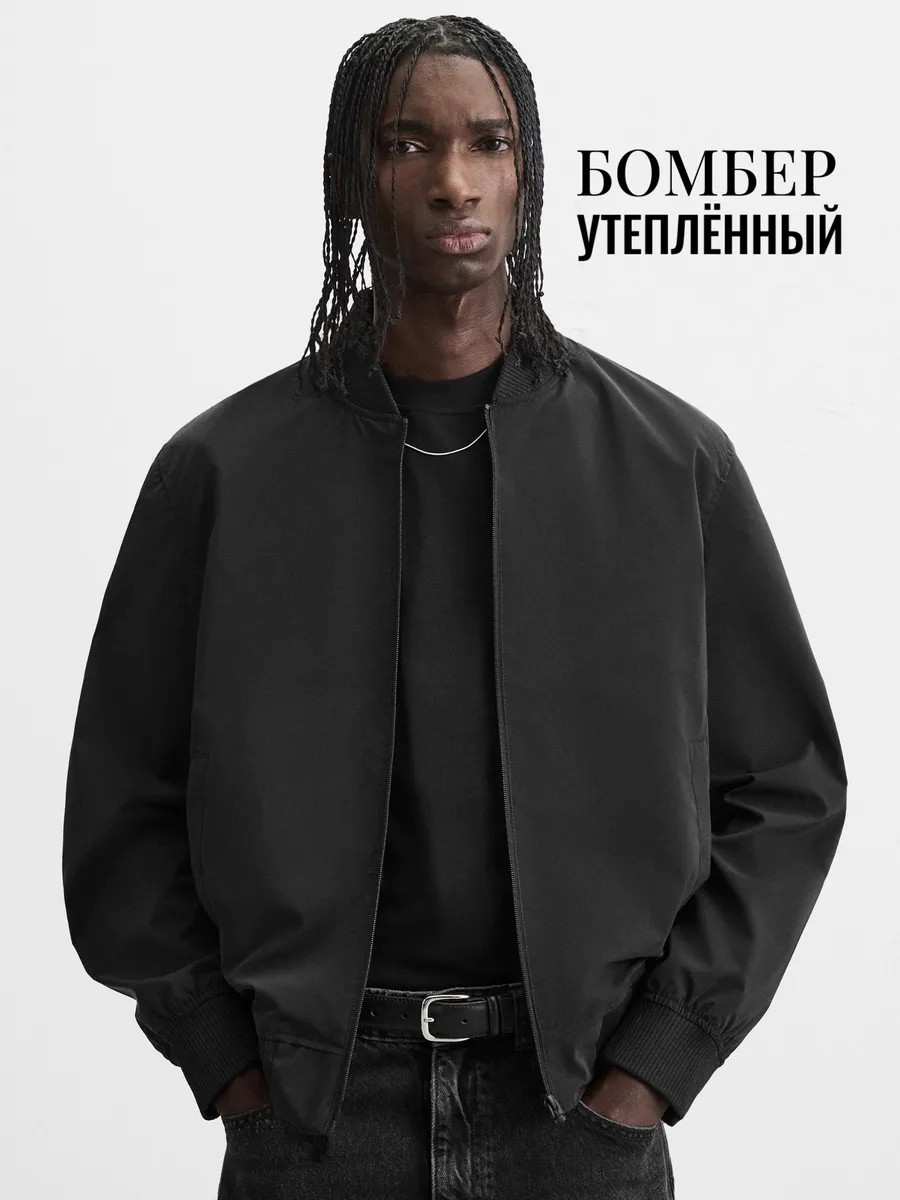 Бомбер утепленный на осень куртка демисезонная