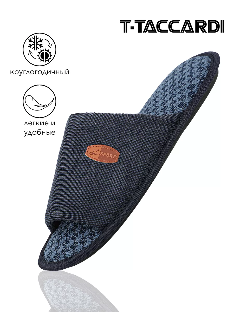 Тапочки домашние открытые текстиль