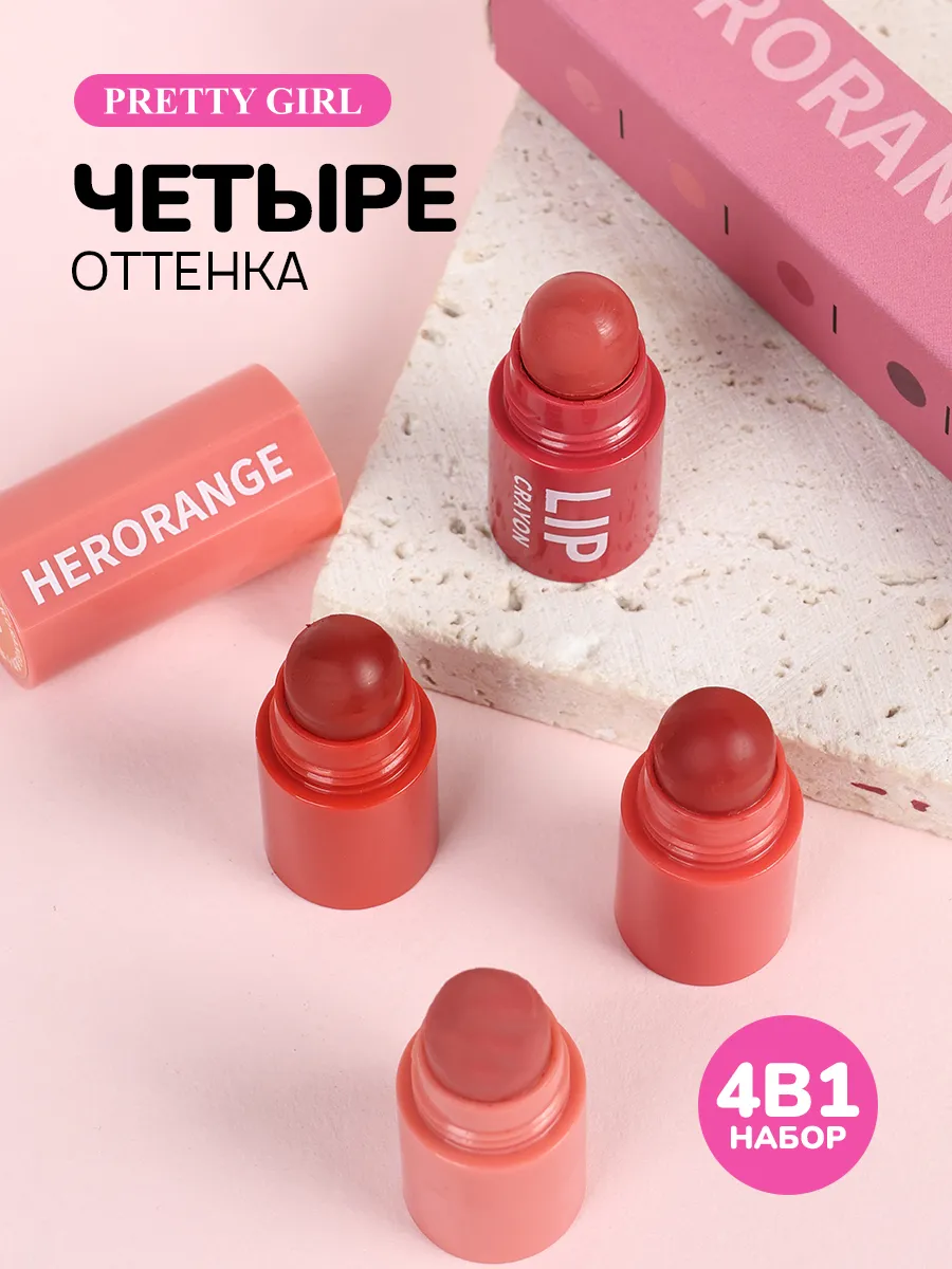 Набор матовых помад для губ из 4 шт
