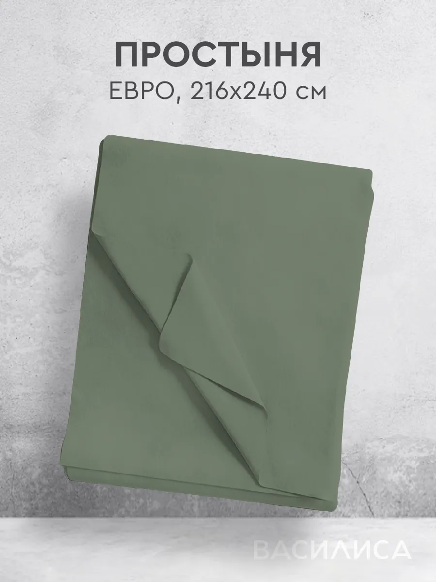 Простынь евро 216х240 см перкаль