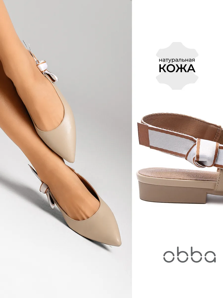 Летние туфли на низком каблуке слингбэки с острым носом