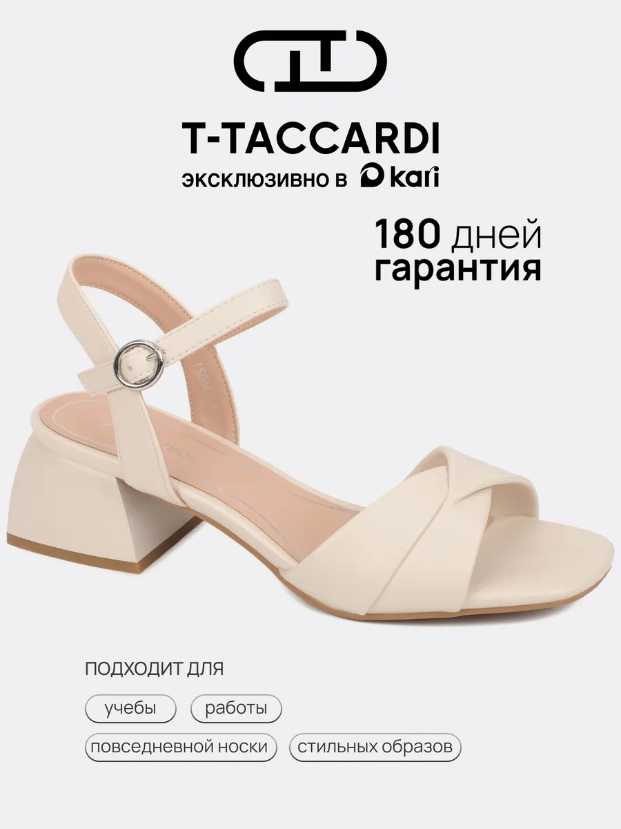 Босоножки летние на низком каблуке