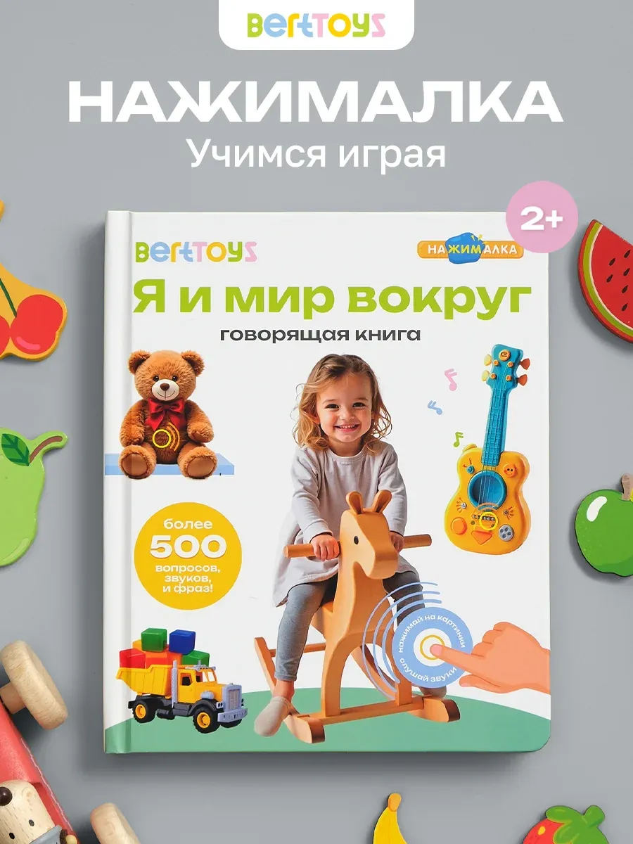 Развивающая интерактивная книжка игрушка Новогодний подарок