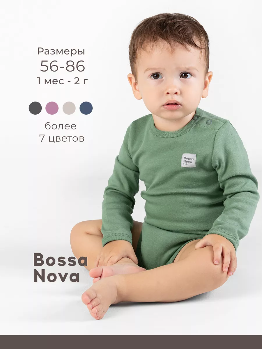 Боди для новорожденных малышей