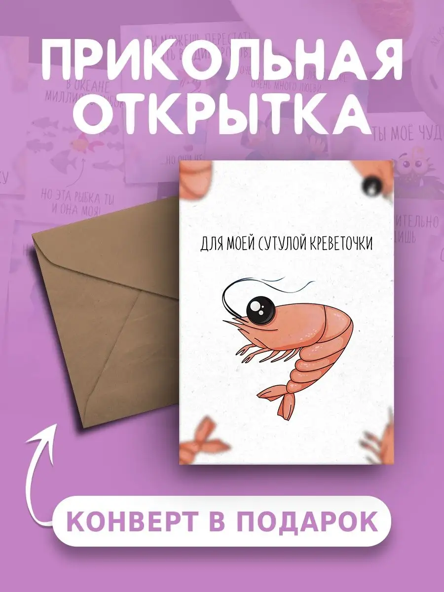 Открытка с Днем Рождения милая и веселая с приколом