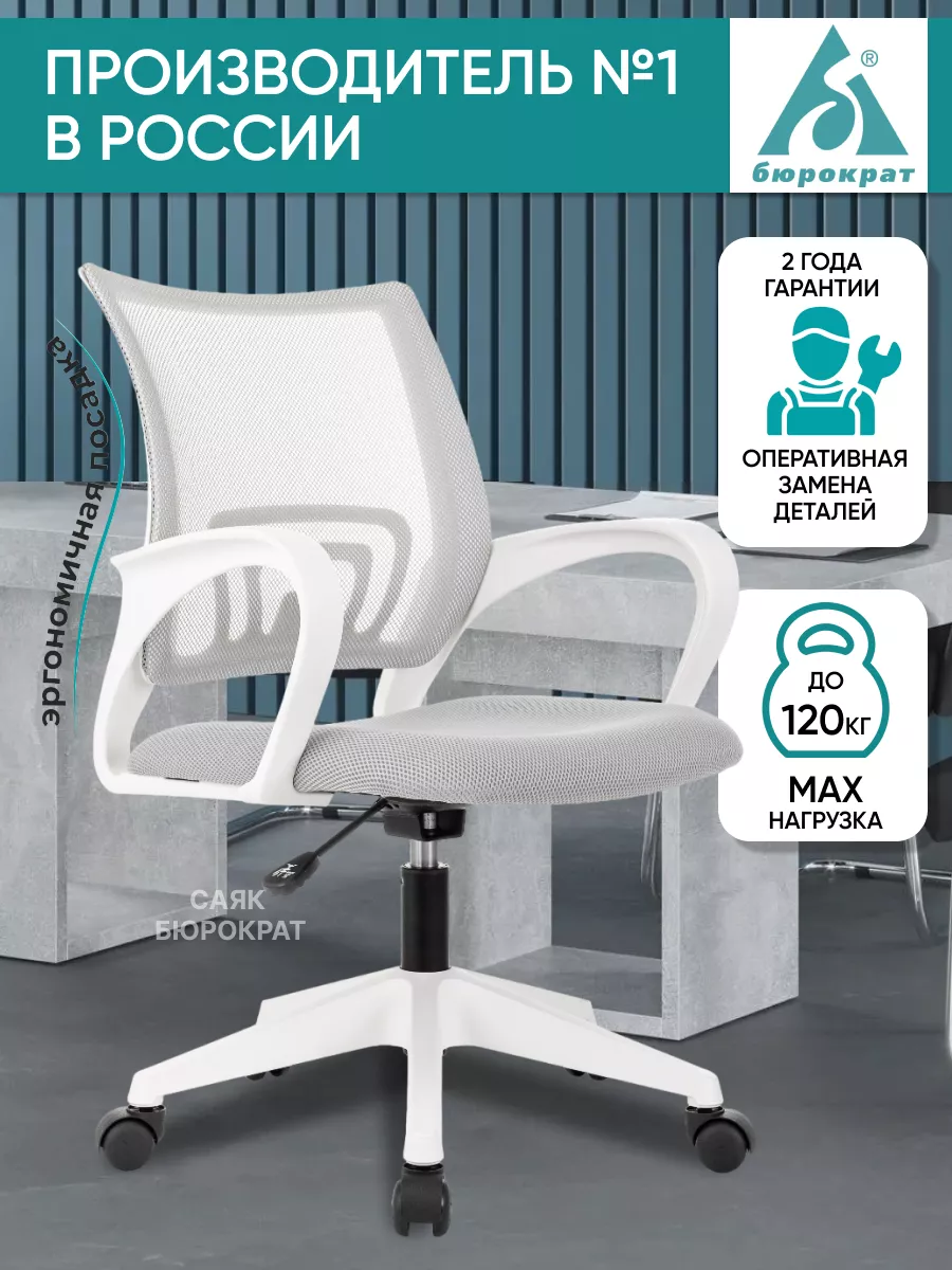 Кресло компьютерное офисное стул с подлокотниками на колесах