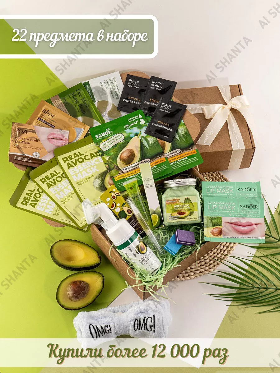 Подарочный набор уходовой косметики бьюти бокс