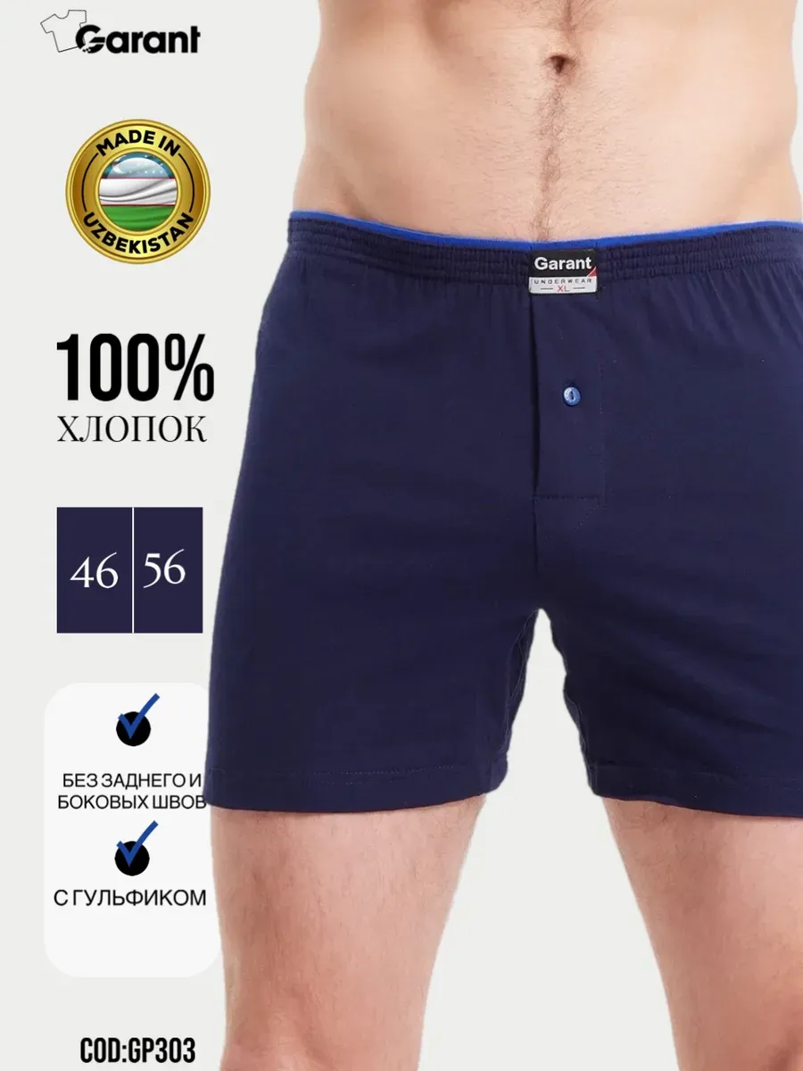 Трусы семейные хлопок с пуговицей