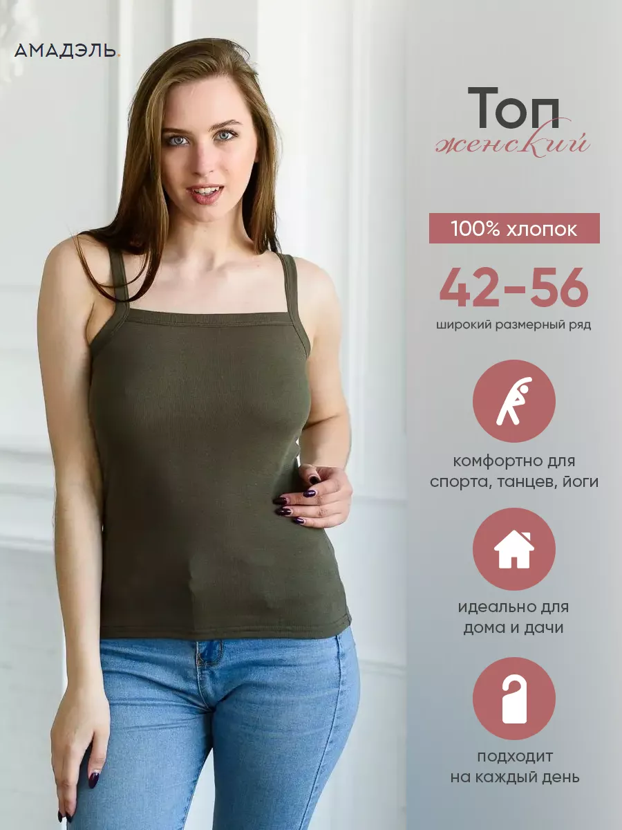 Топ под пиджак из рибаны трикотажный