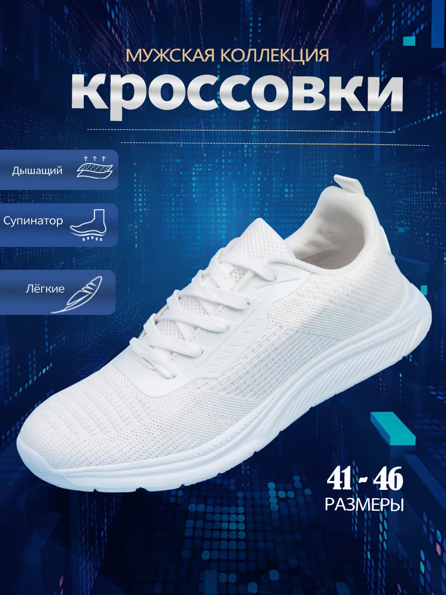 Кроссовки спортивные легкие весна лето