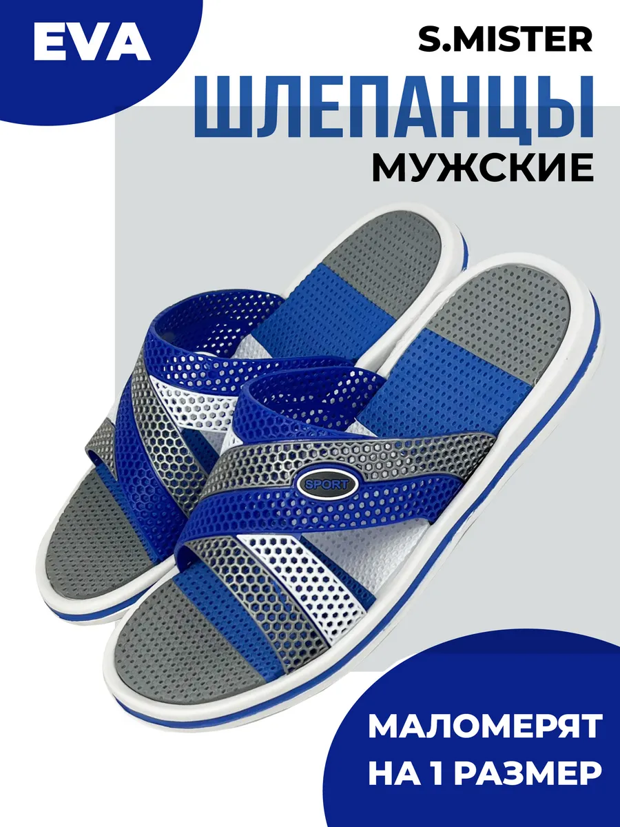 Шлепанцы резиновые