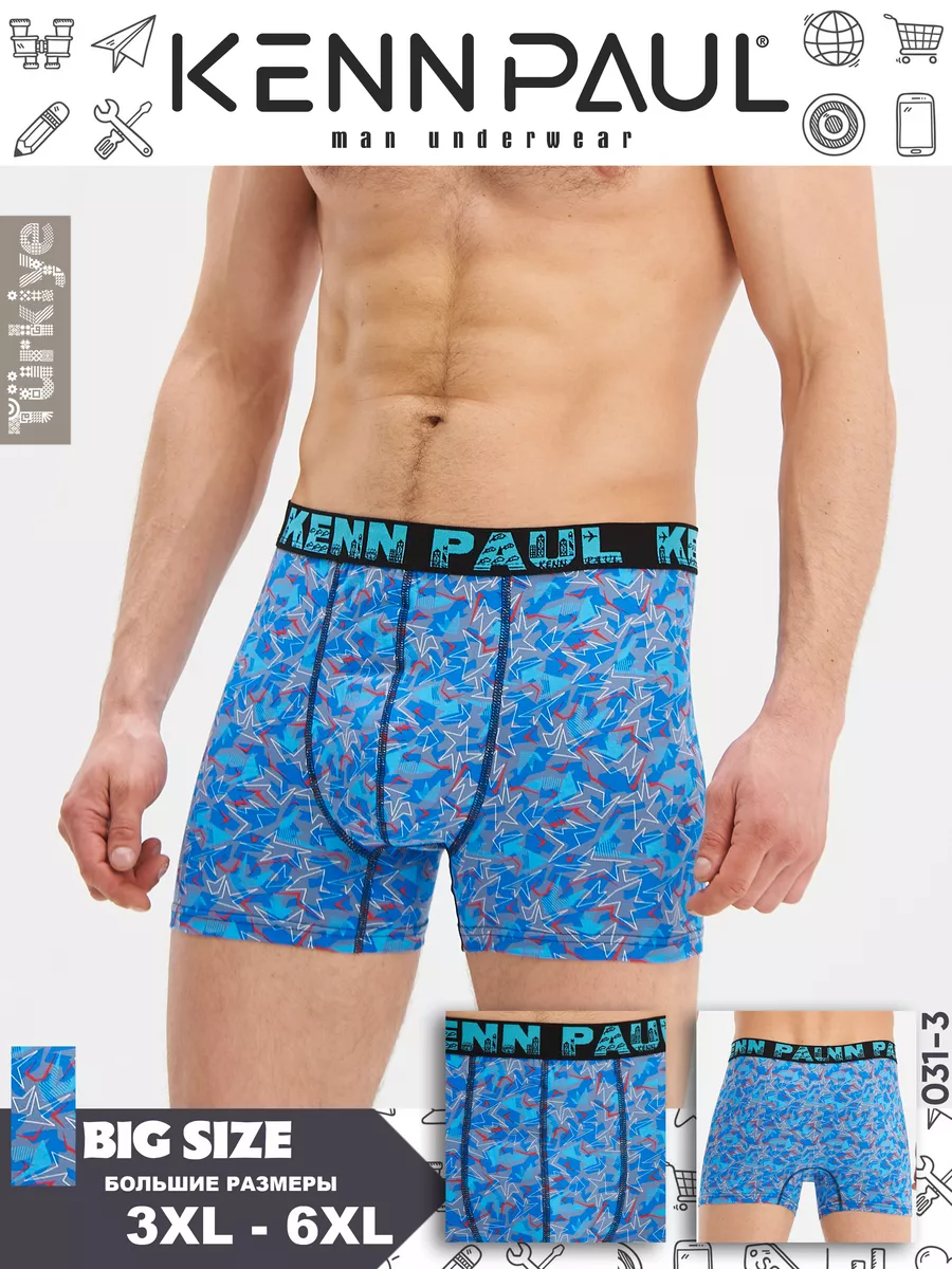 Трусы боксеры