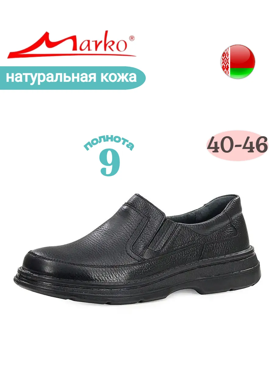 Полуботинки натуральная кожа комфорт