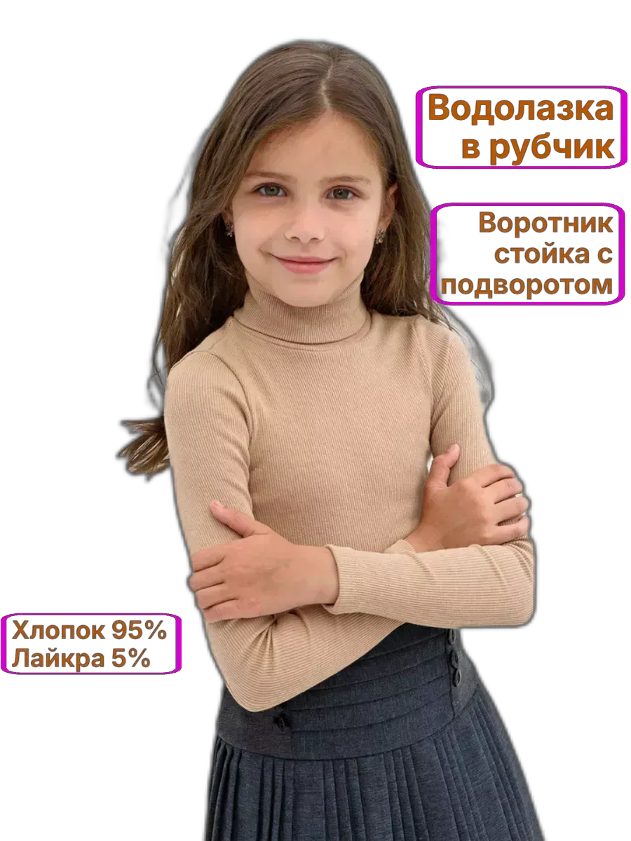 Водолазка с горлом хлопок