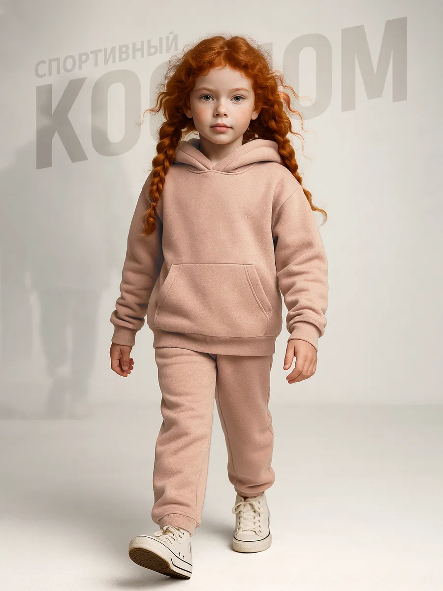 детский костюм спортивный с начесом