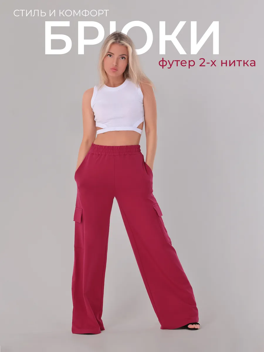 Широкие брюки карго с накладными карманами