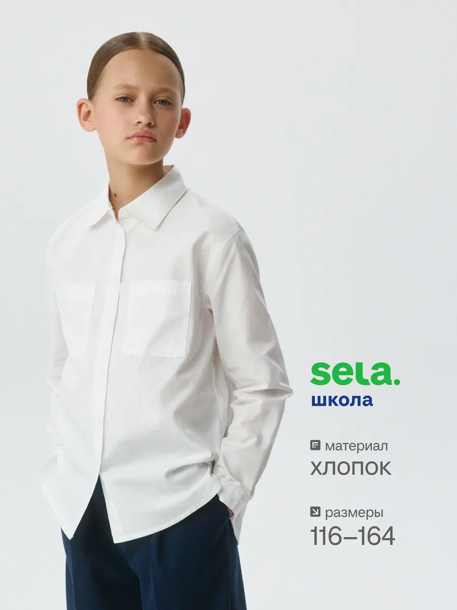 Удлиненная рубашка хлопковая школьная