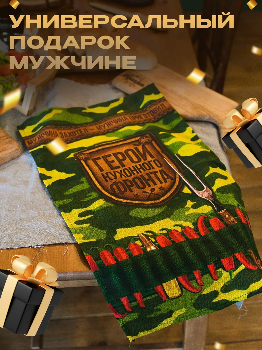 Полотенце кухонное 35х60 см для дома и дачи