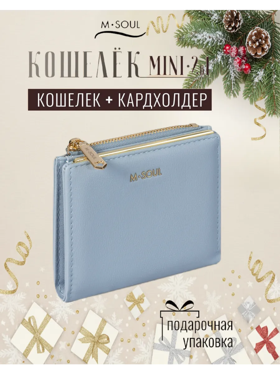 Кошелек маленький на молнии