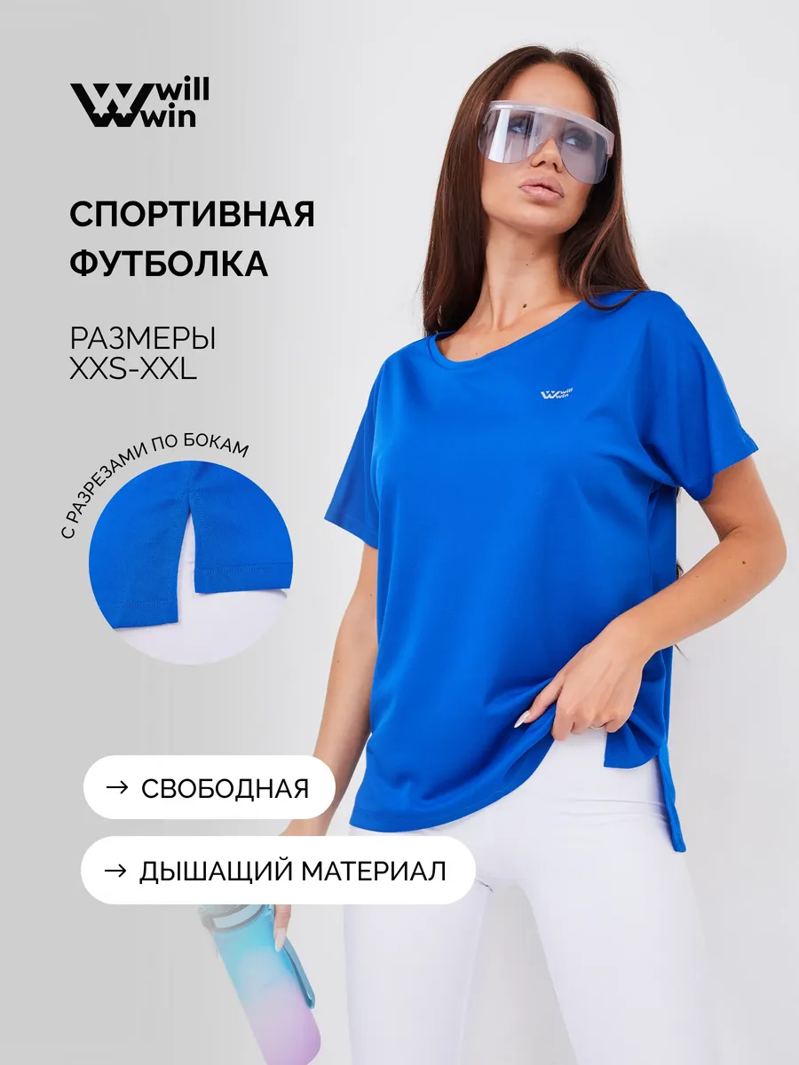 Спортивная футболка для фитнеса