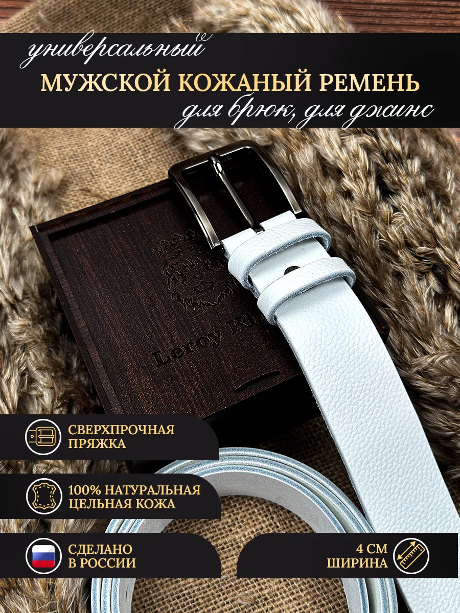 Ремень из натуральной кожи в подарок