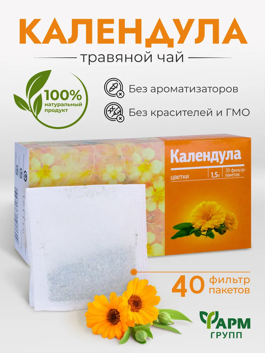 Календула цветки в пакетиках, 2 шт