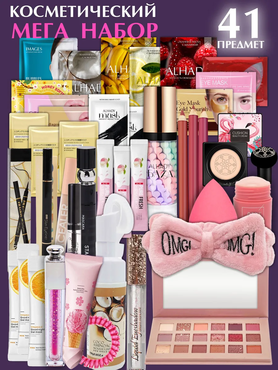 Подарочный набор уходовой косметики бьюти бокс