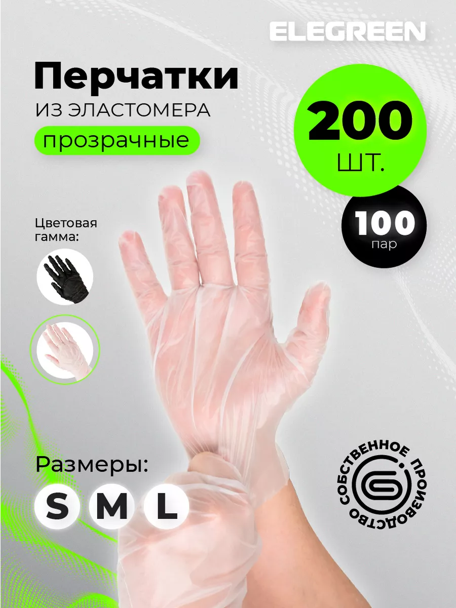 Перчатки одноразовые Vinyl TEP 100 пар