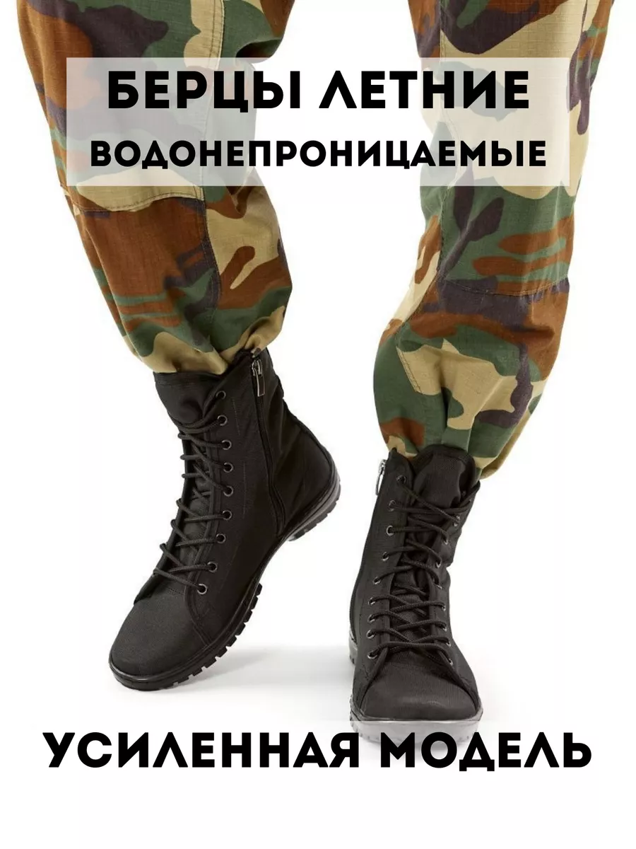 Берцы мужские облегченные тактические