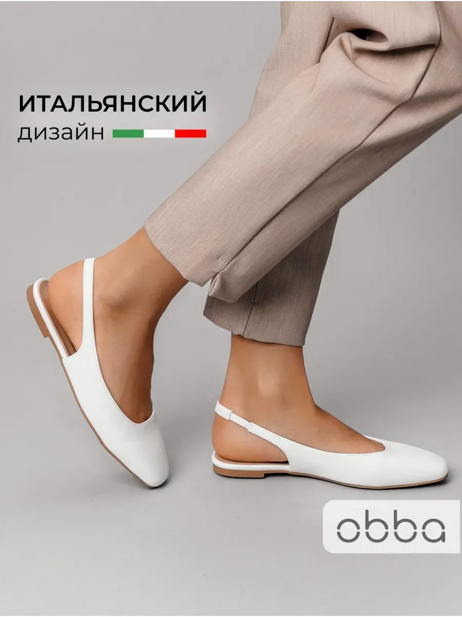 Летние туфли слингбэки с квадратным носом