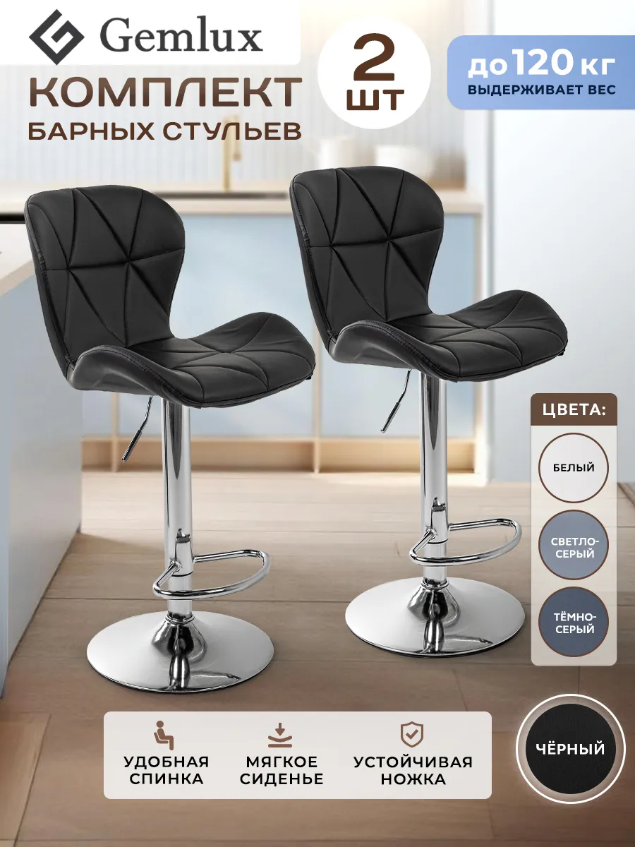 Стул барный кухонный со спинкой крутящийся комплект 2 шт